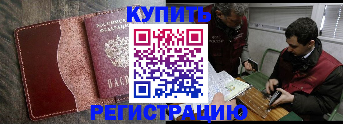 временная регистрация для школы в Тихвине